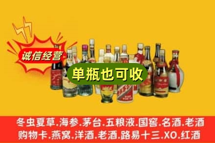 喀什麦盖提县回收老酒